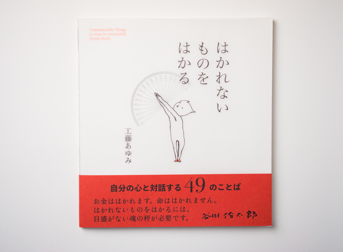 ayumi_book-6724.jpg